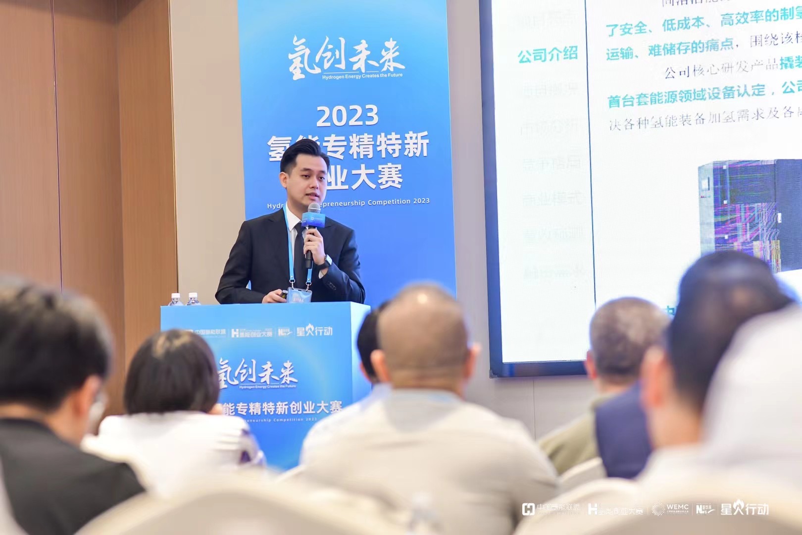 固洛潽参加2023氢能专精特新创业大赛并签署合作协议