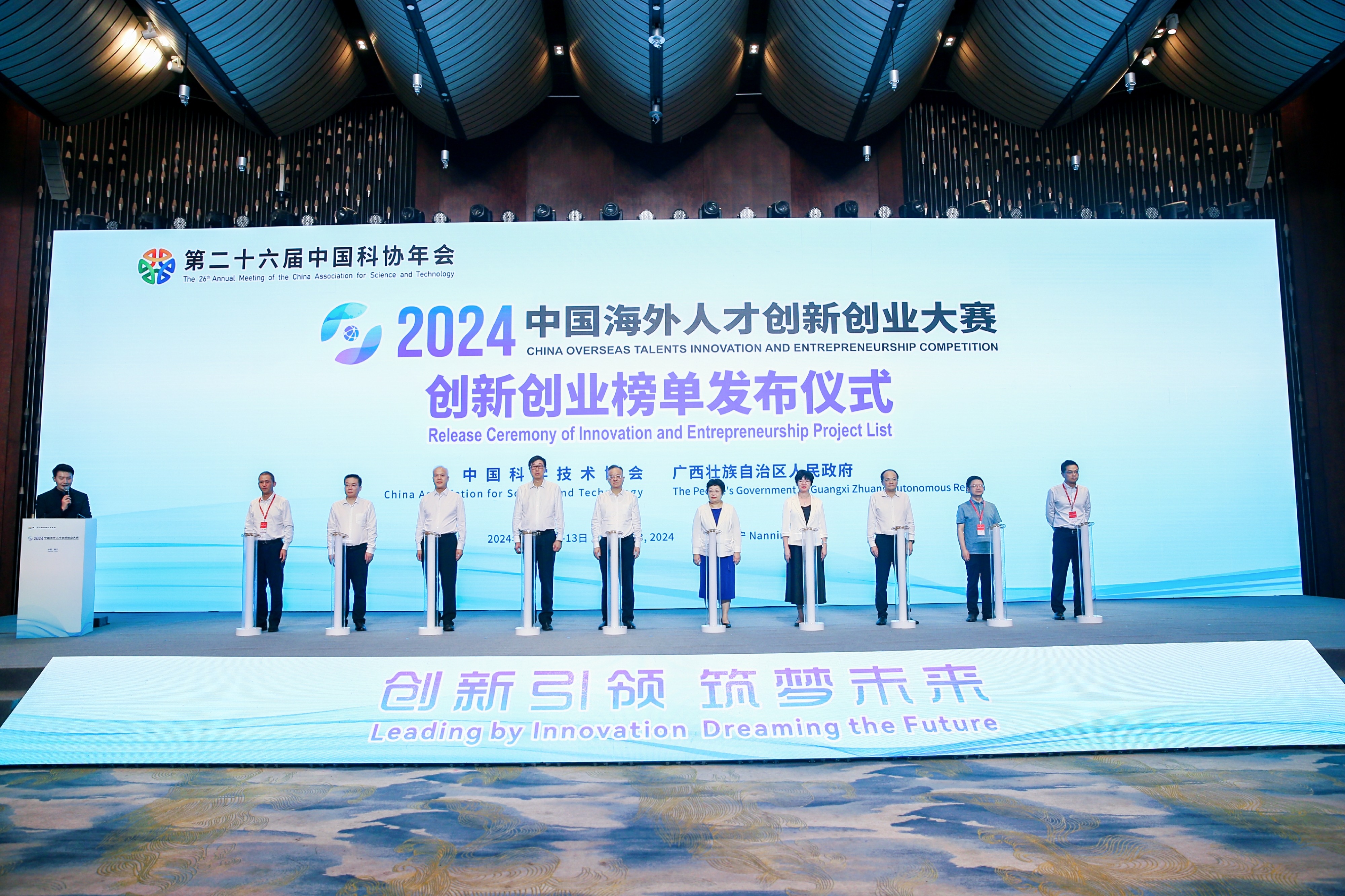 固洛潽“甲酸制氢”项目入选2024中国海外人才创新创业大赛“绿色低碳赛道”十强榜单